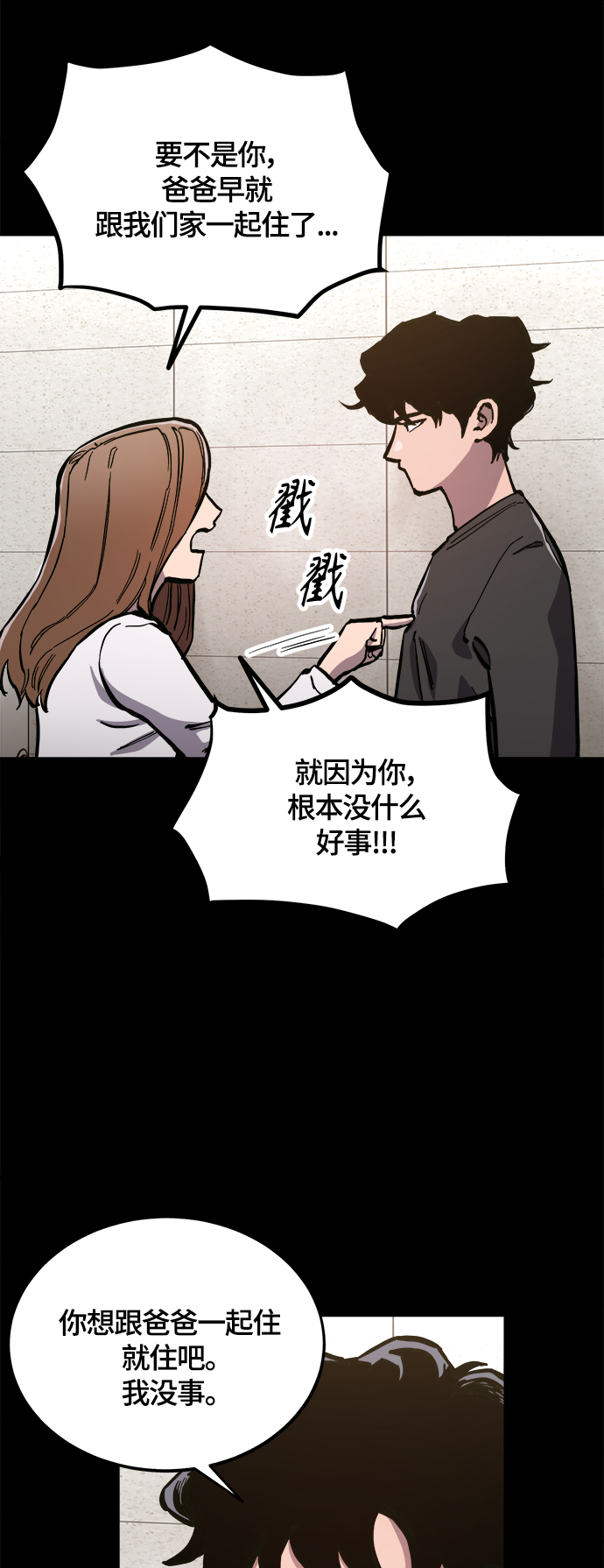 第82话16