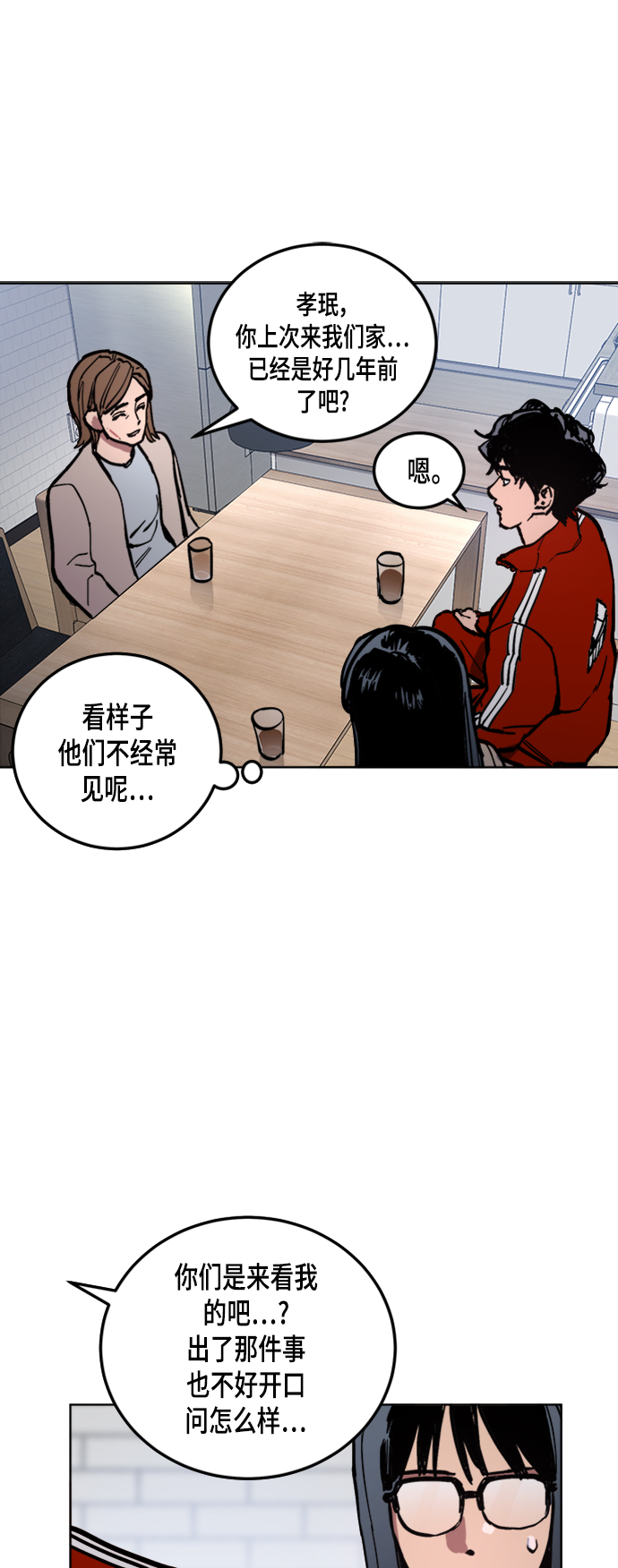 第41话31
