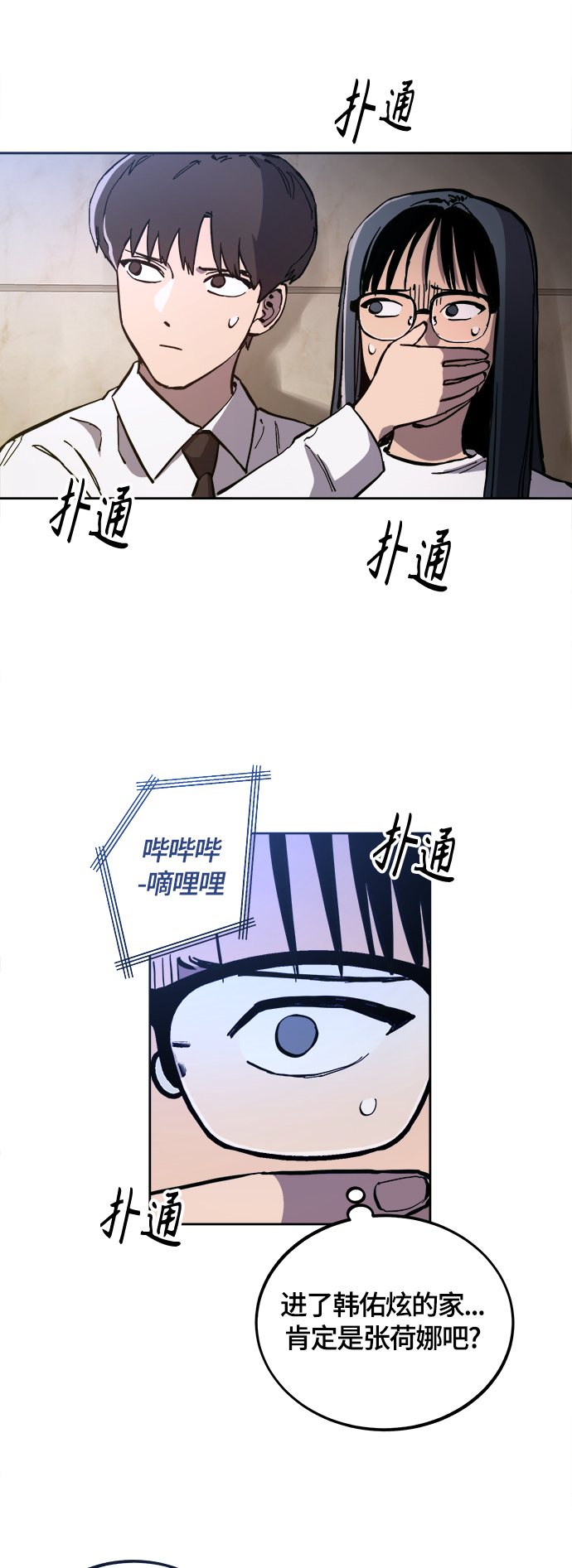 第86话33