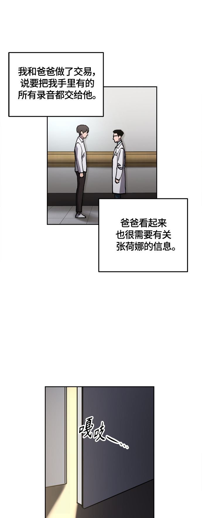 第91话11