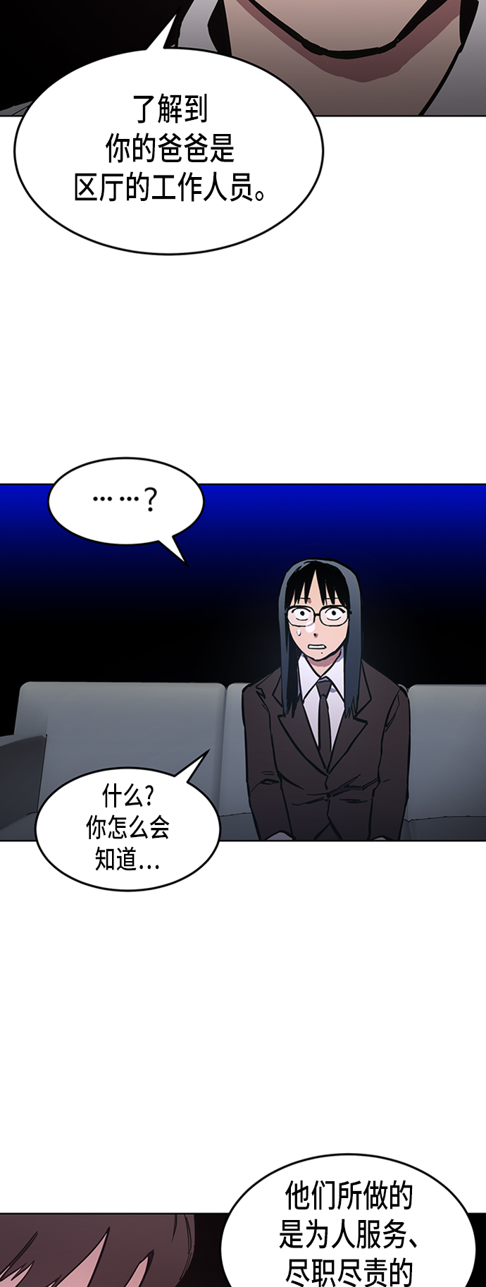 第36话29