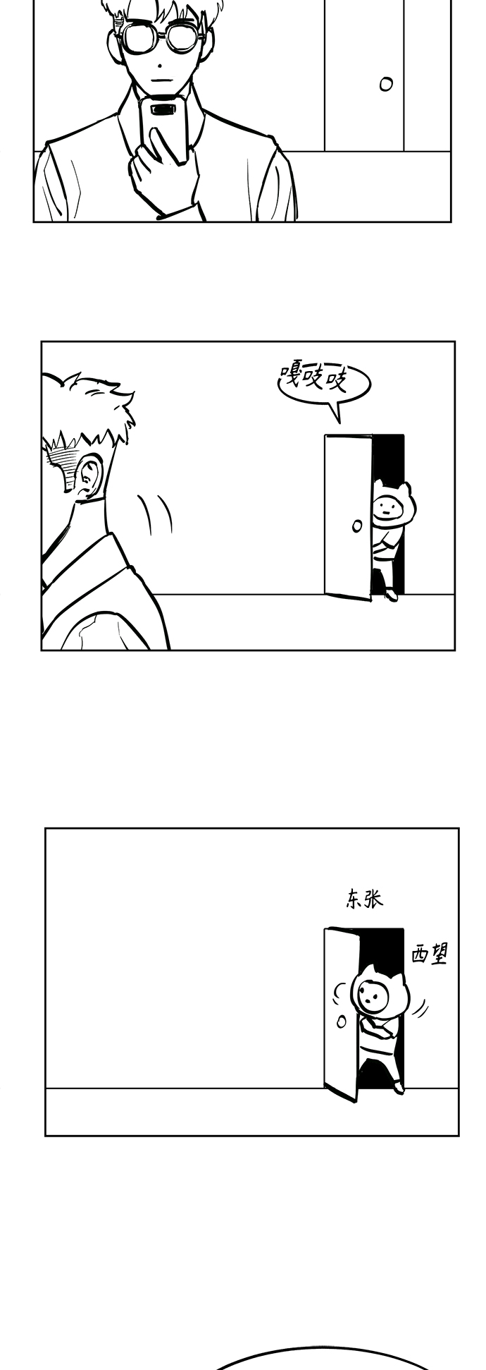第75话+特别篇53