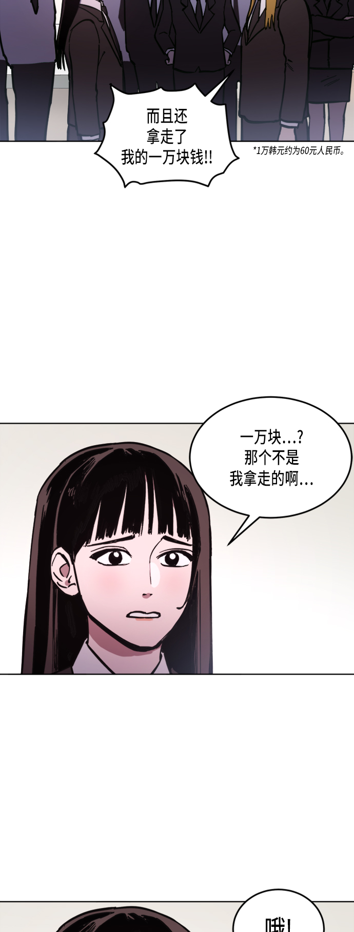 第31话9
