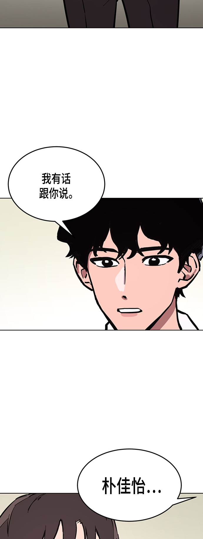 第38话3