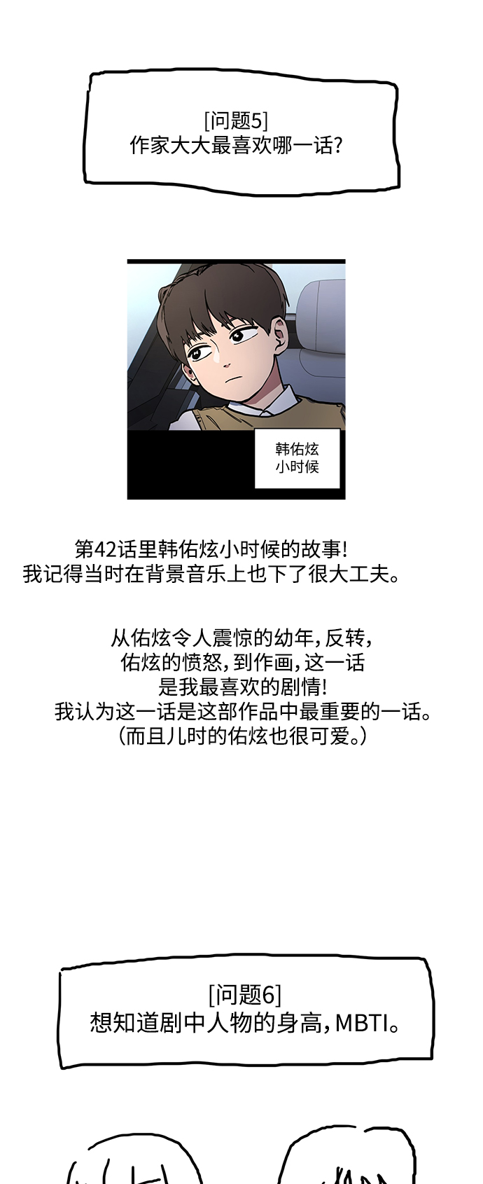 【免费】 特别篇314