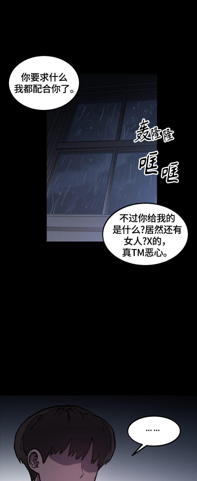 第59话71