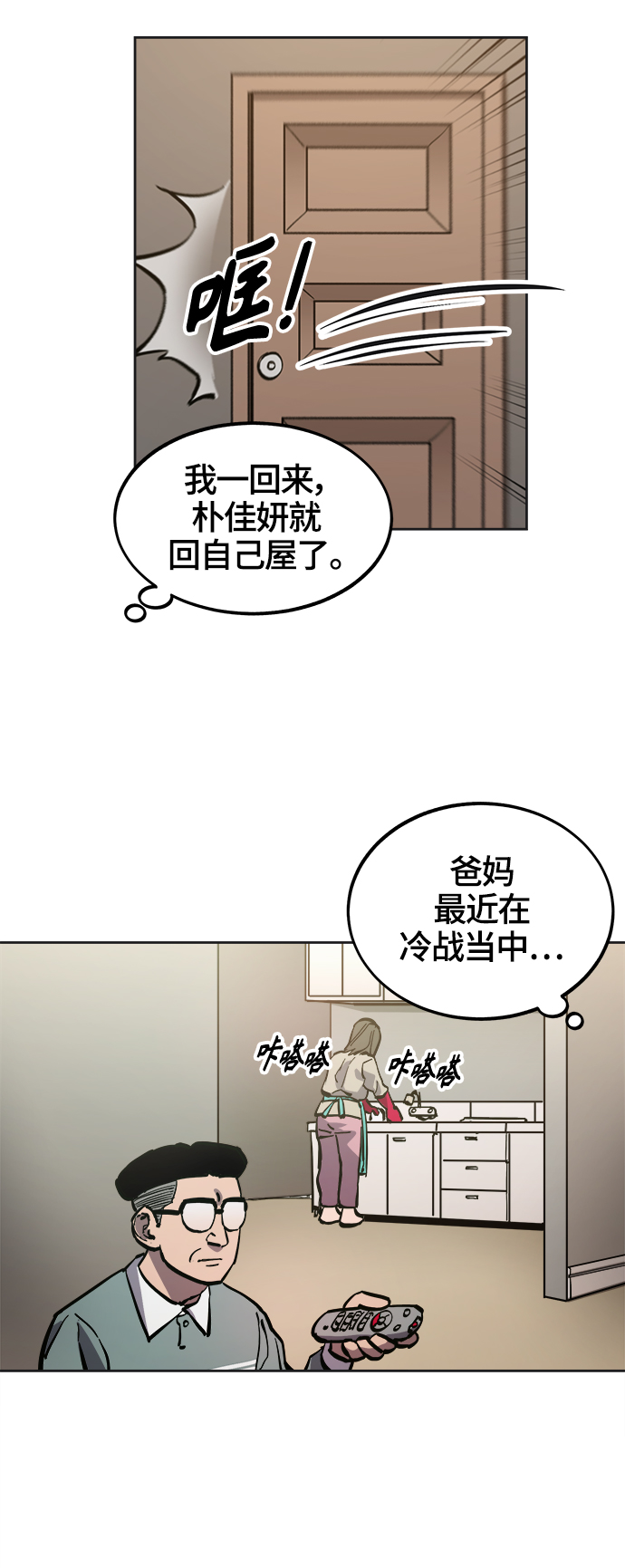 第76话11