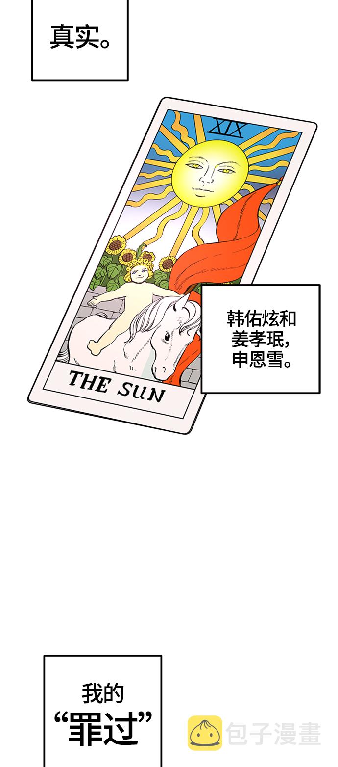 第71话32