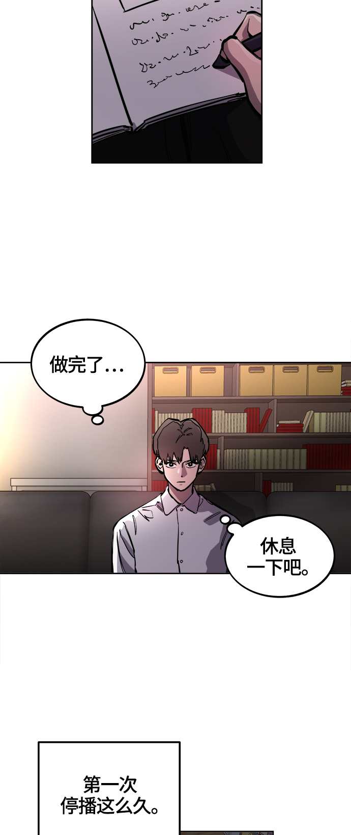第74话22
