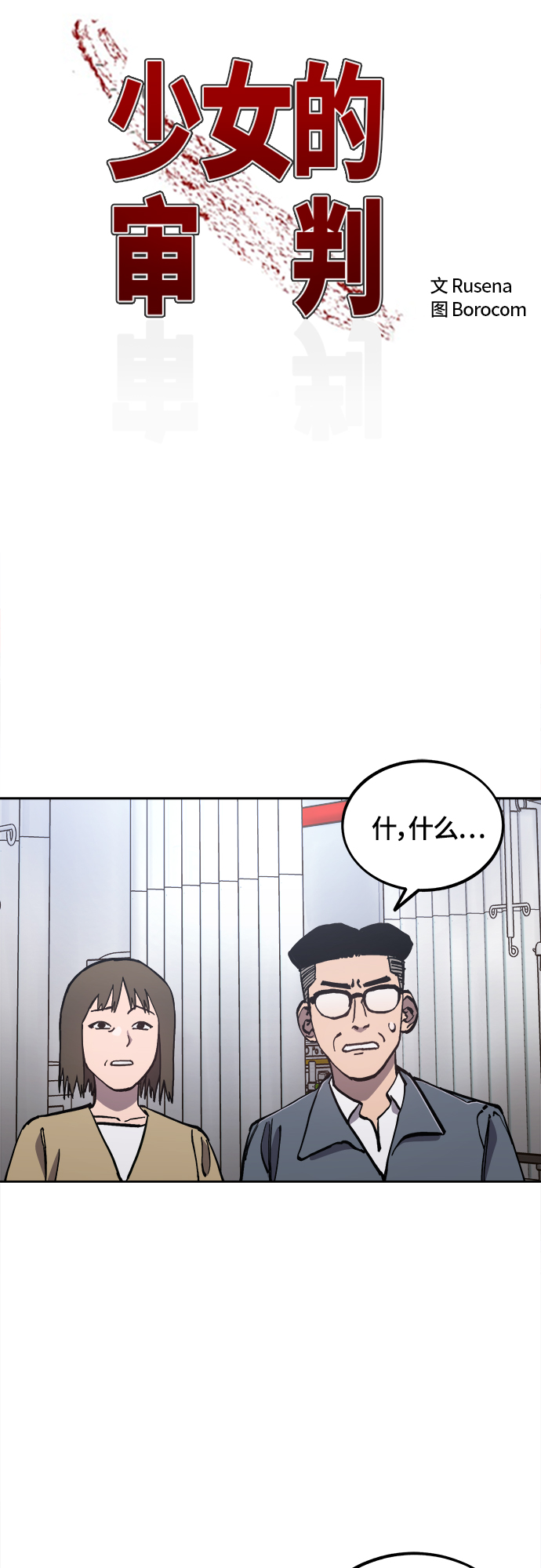第91话3
