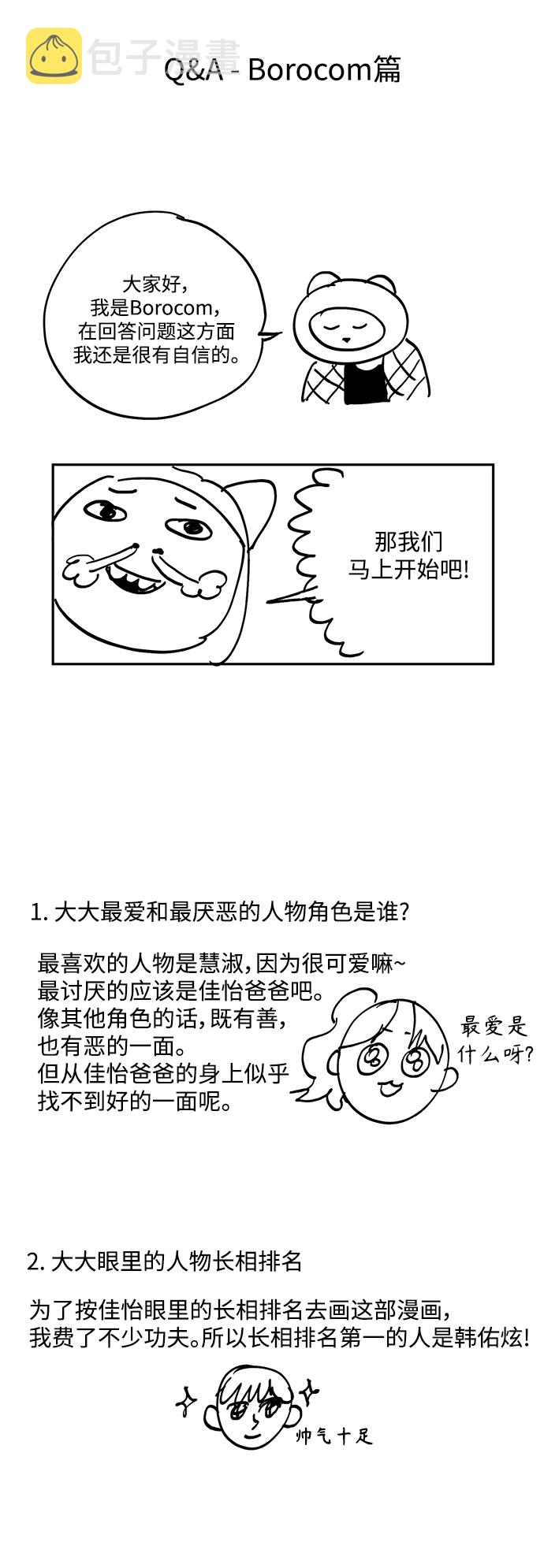 【免费】 特别篇32