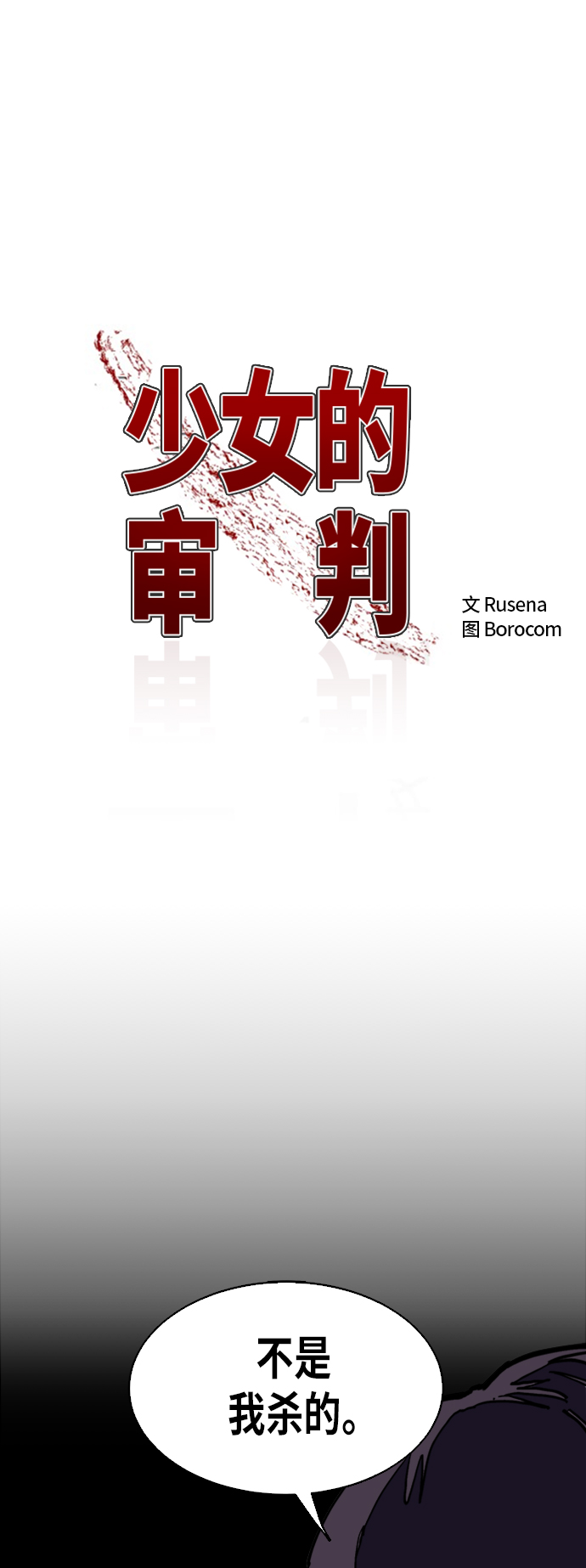 第4话1
