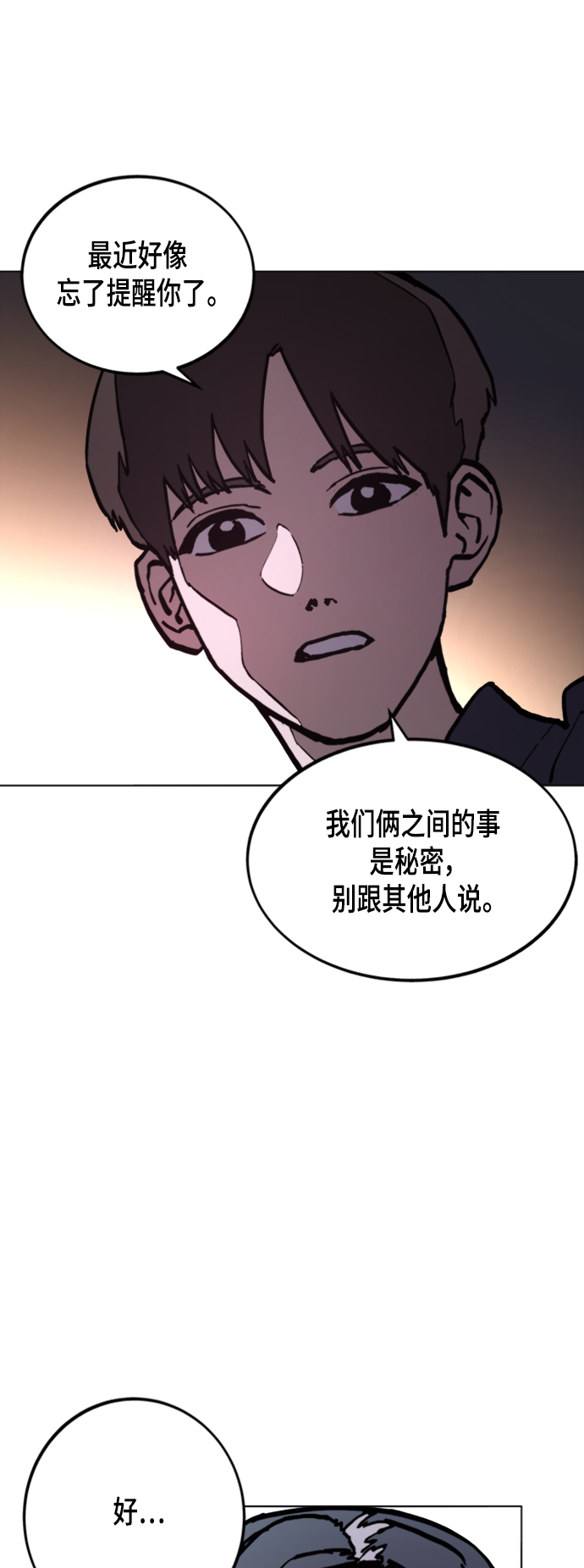 第49话33