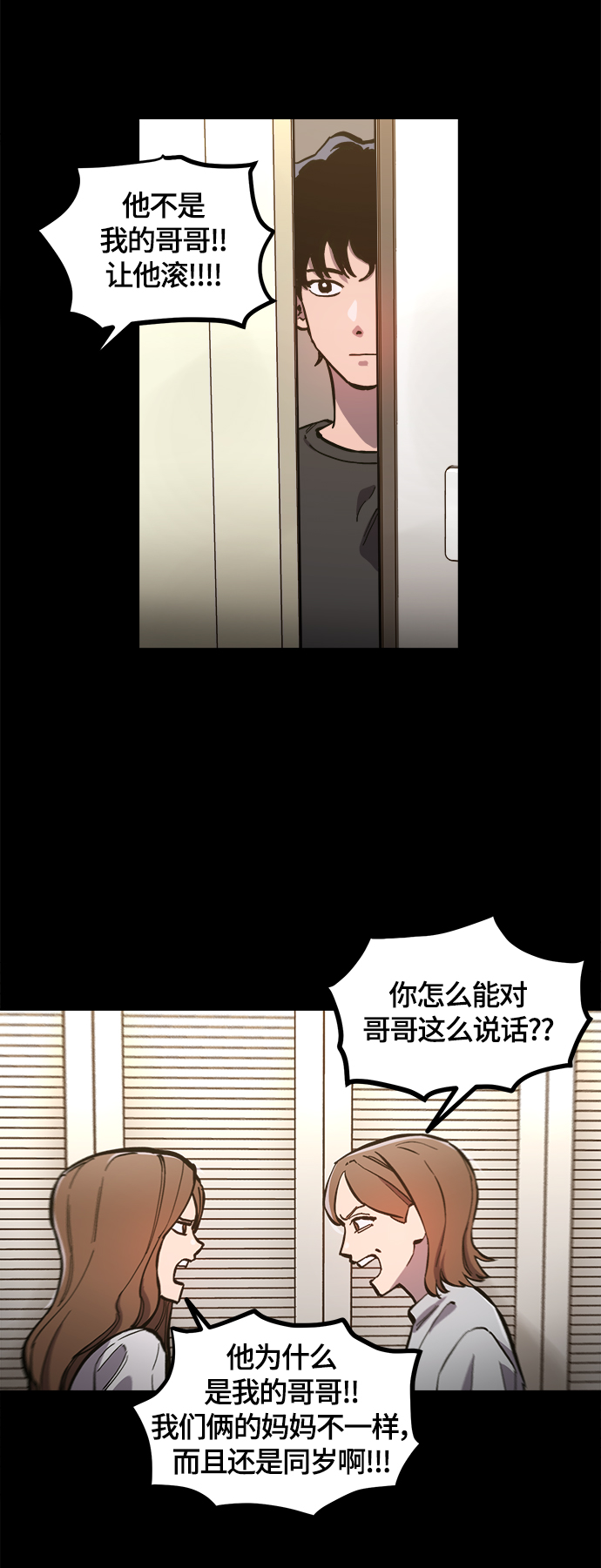 第82话11