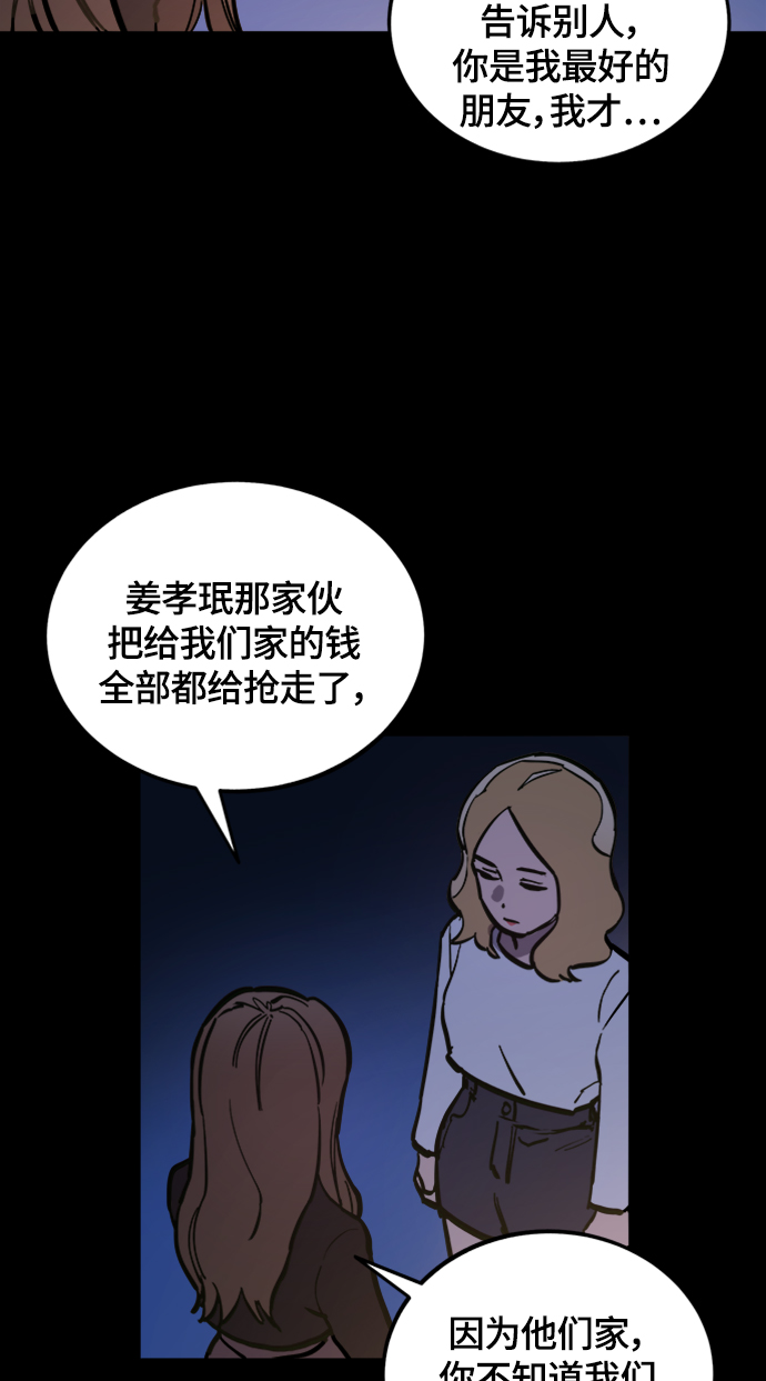 第58话59