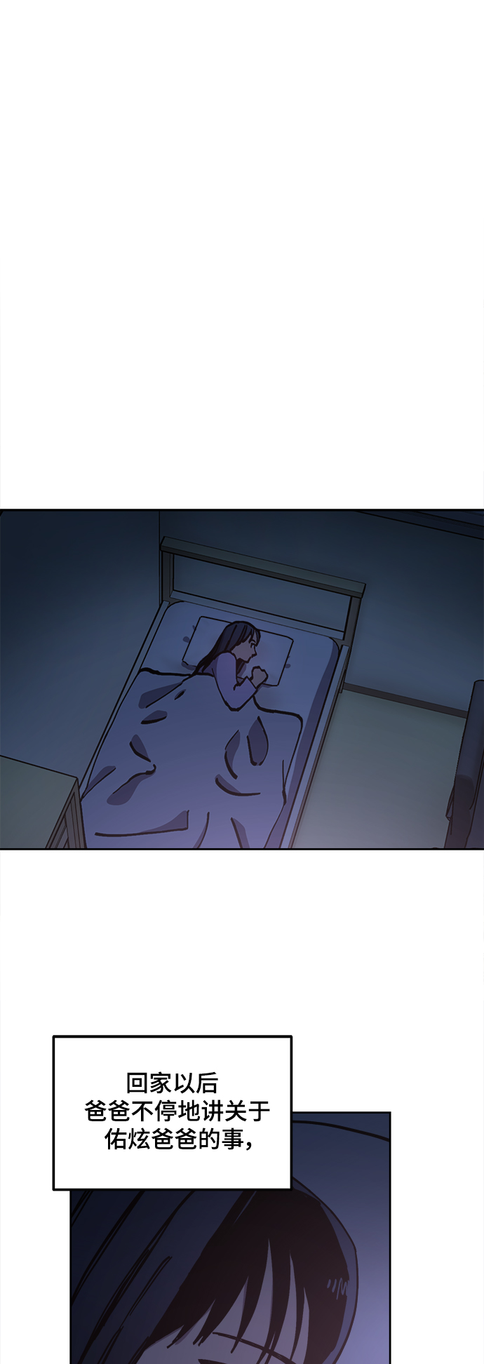 第105话26