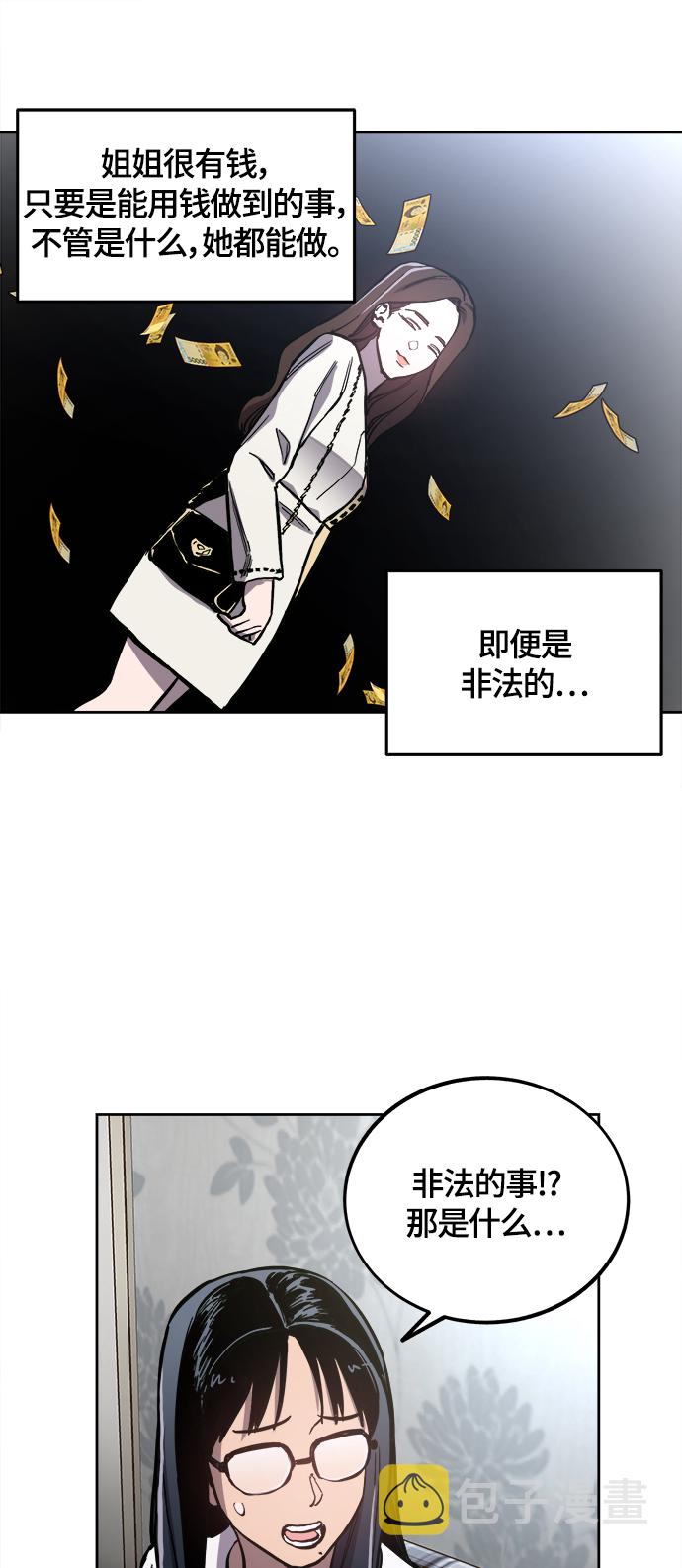 第89话34