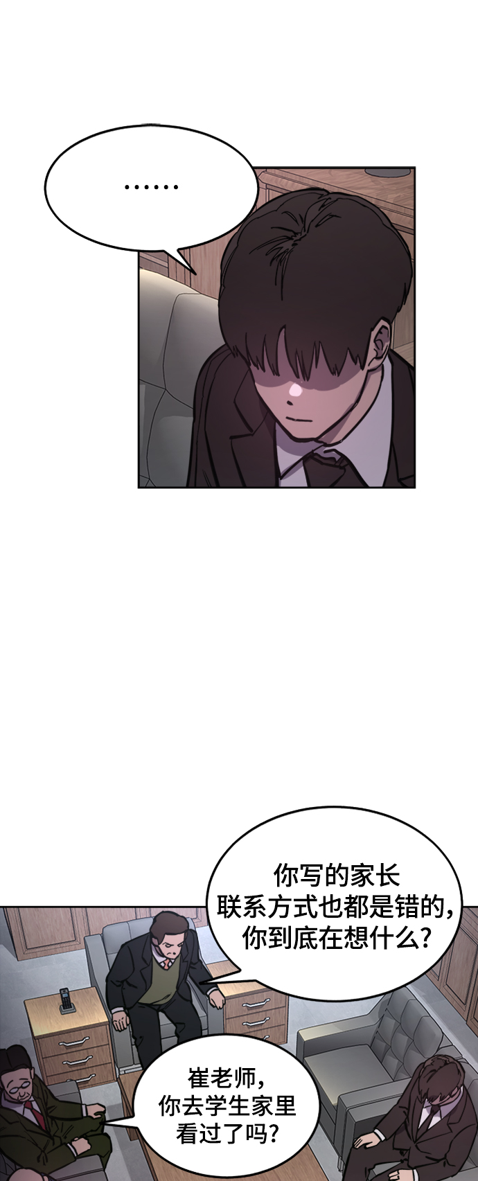 第57话11