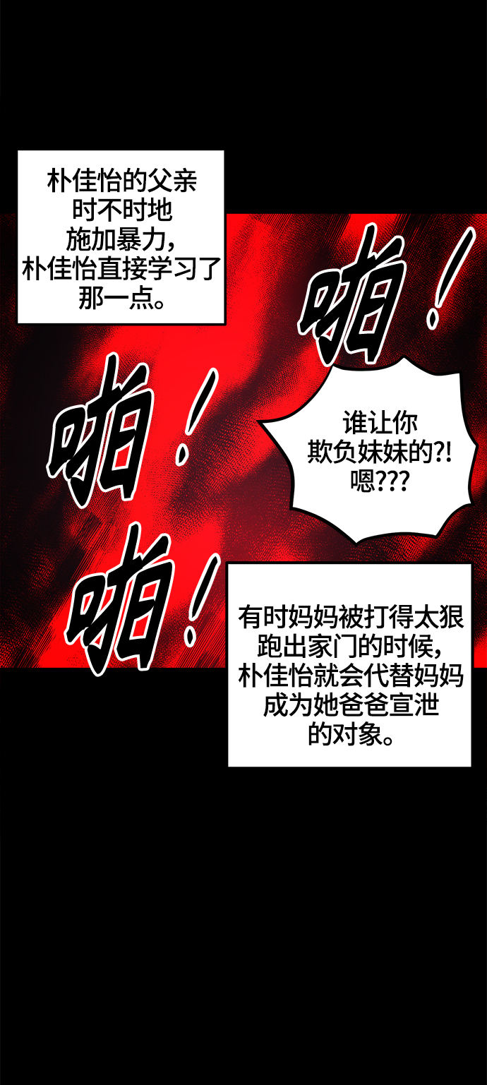 第73话40