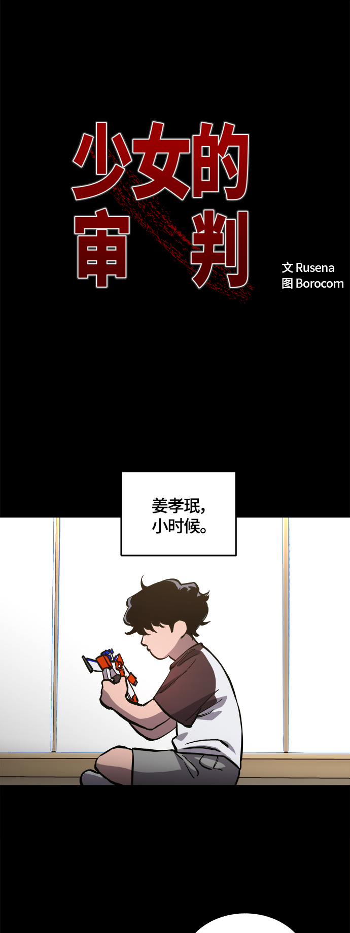第82话1
