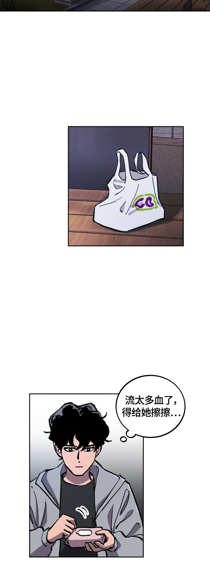 第85话8