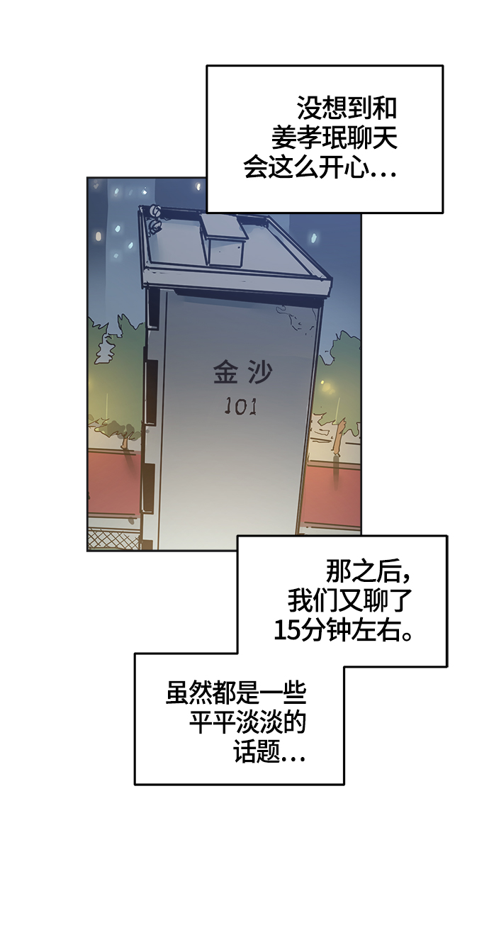 第76话59