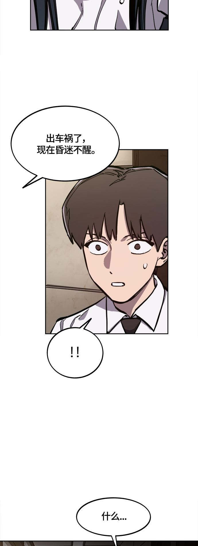 第86话25