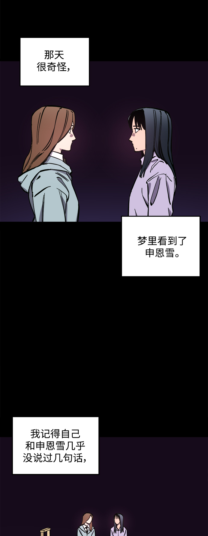 第123话 与张荷娜的最终章(1)21