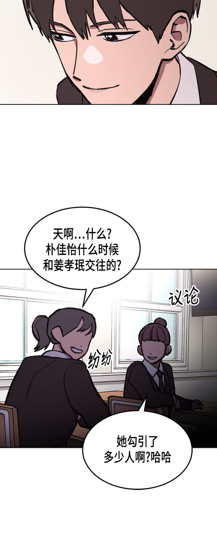 第38话10