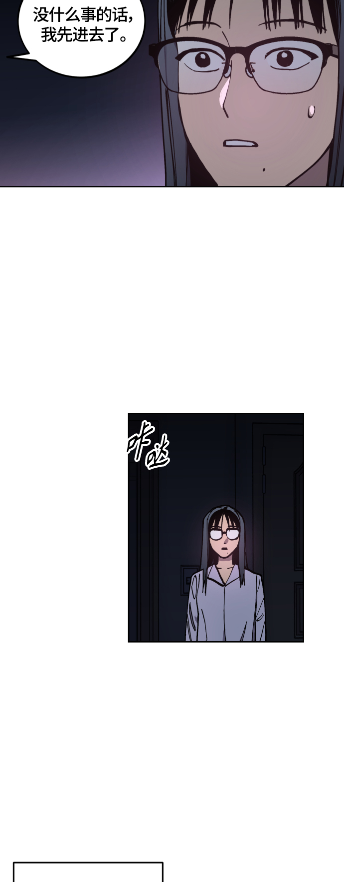 第97话9