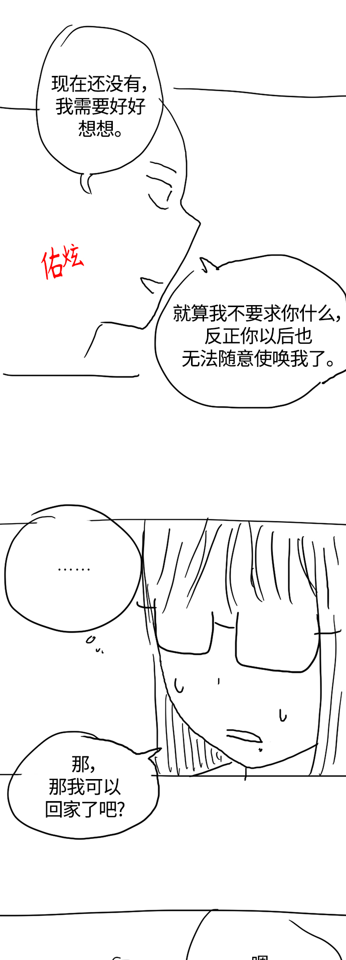 【免费】 特别篇245