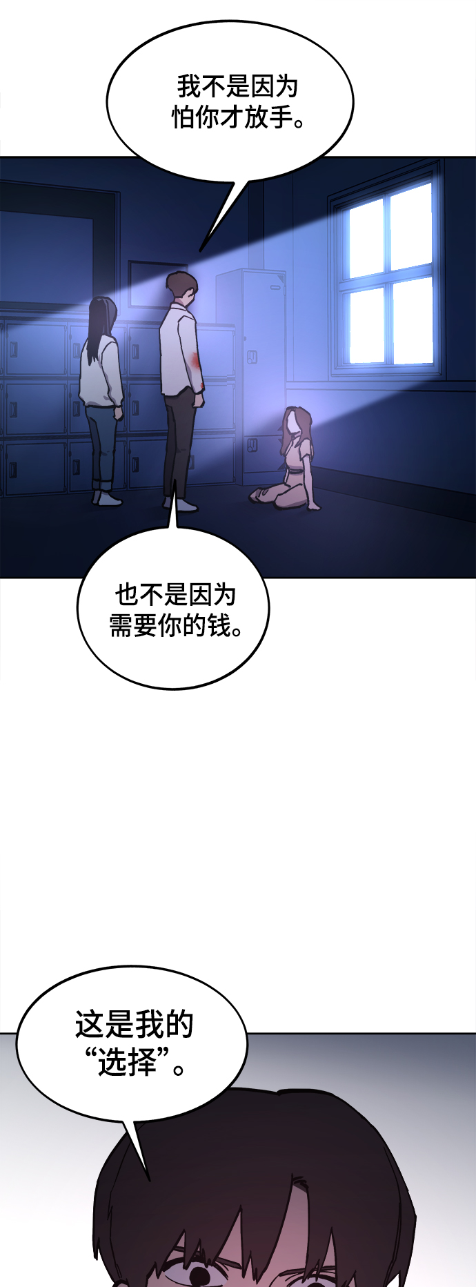 第124话 与张荷娜的最终章(2)56