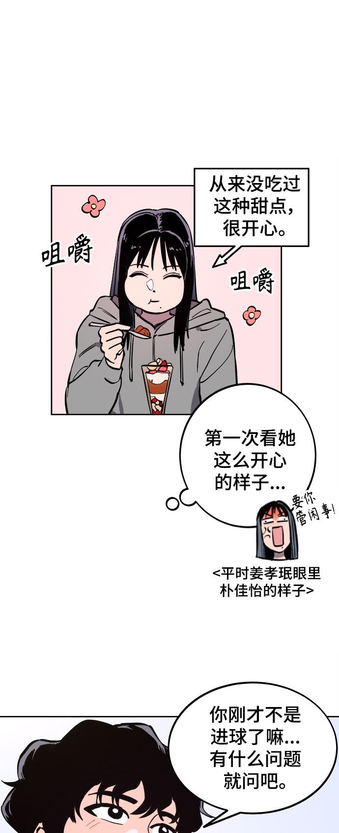 第64话8