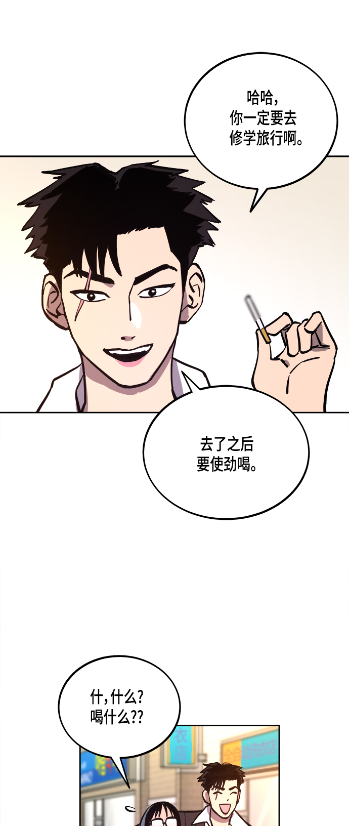 第54话19
