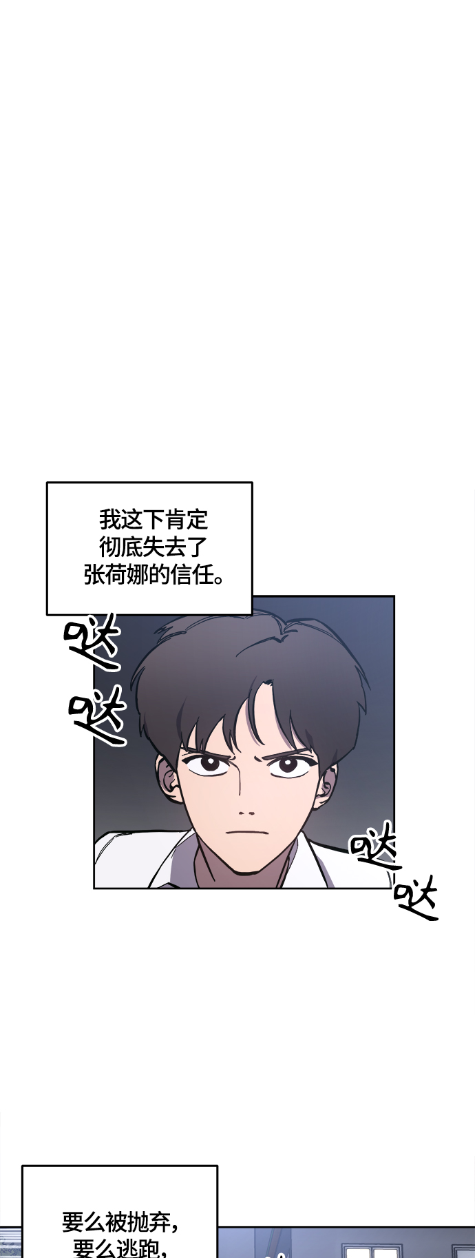 第90话21