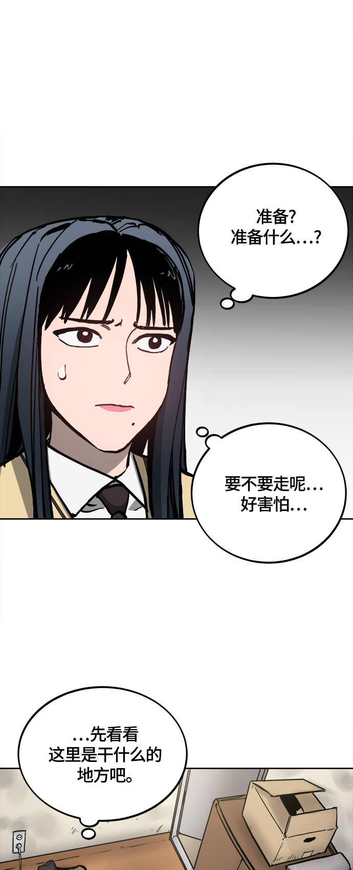 第93话29