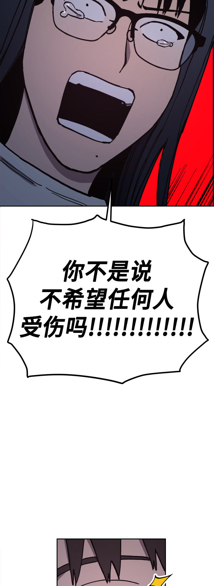 第124话 与张荷娜的最终章(2)49