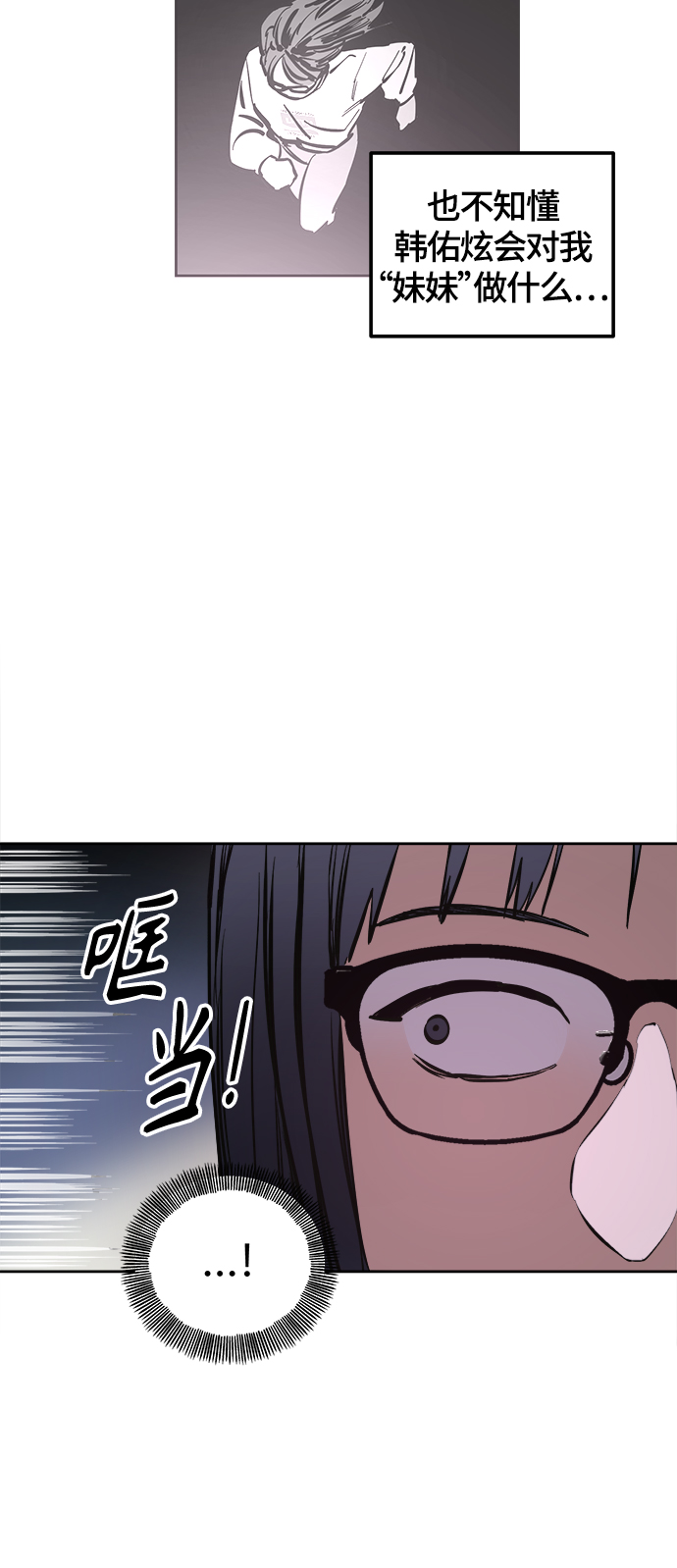 第69话4