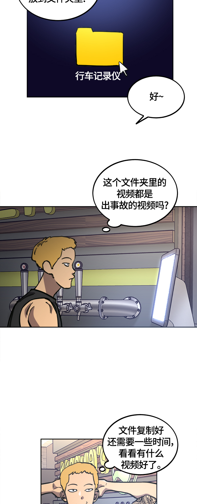 第79话27