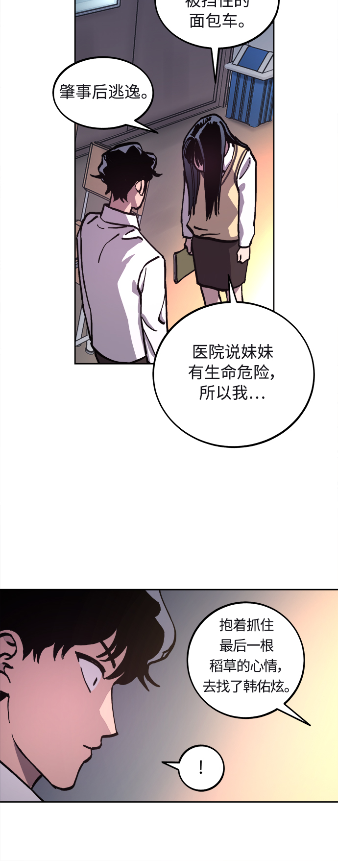 第98话36