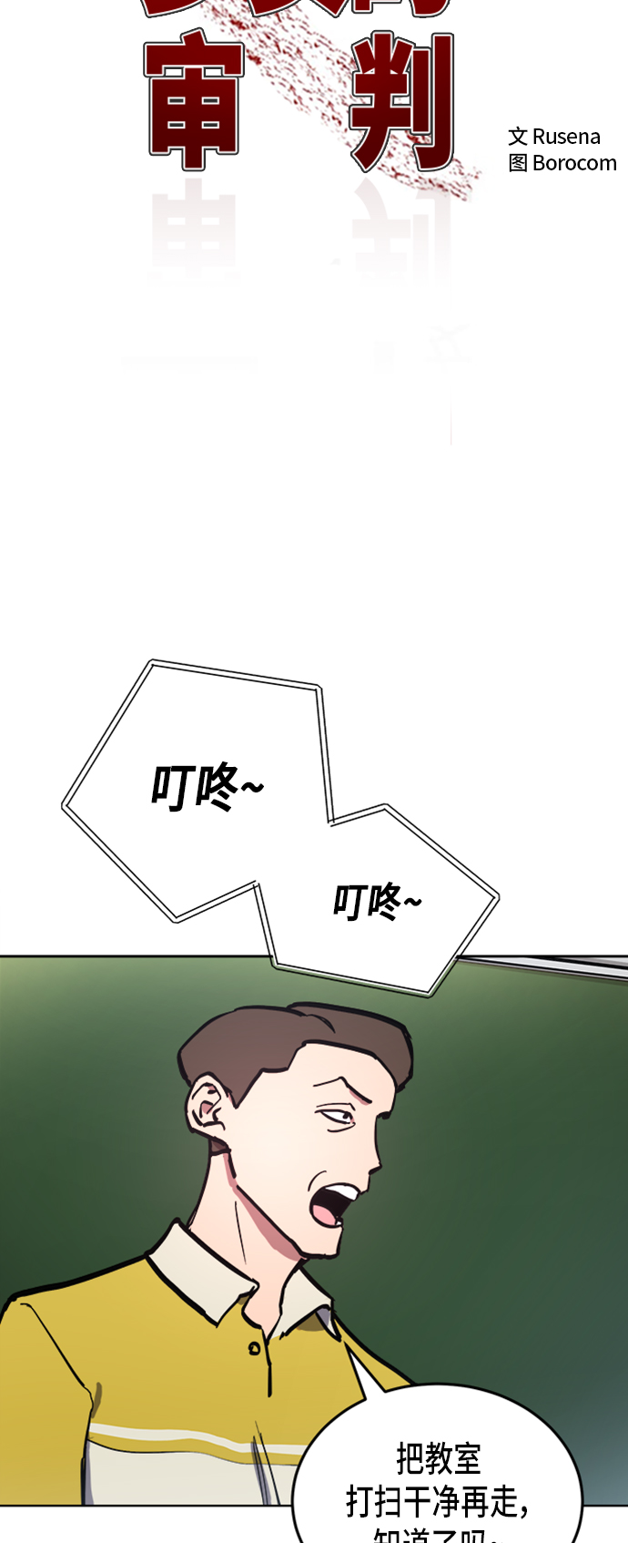第22话3