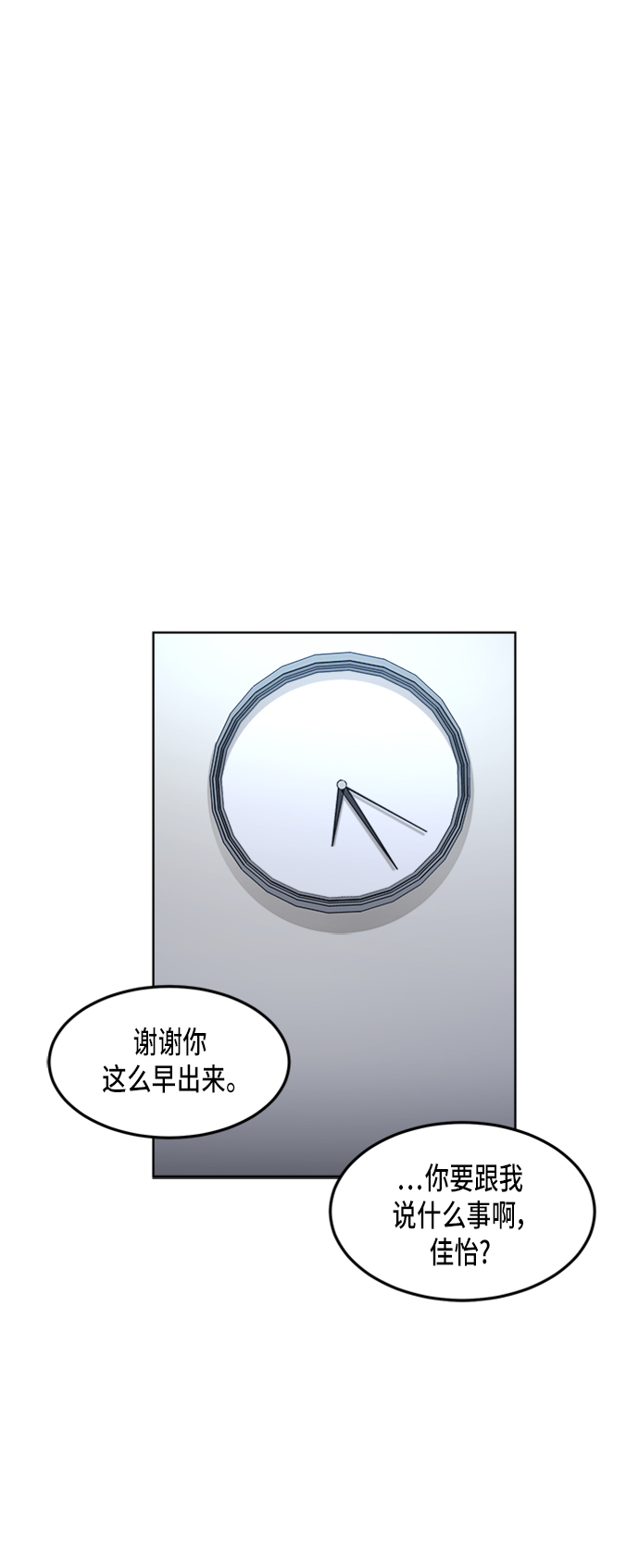 第21话6