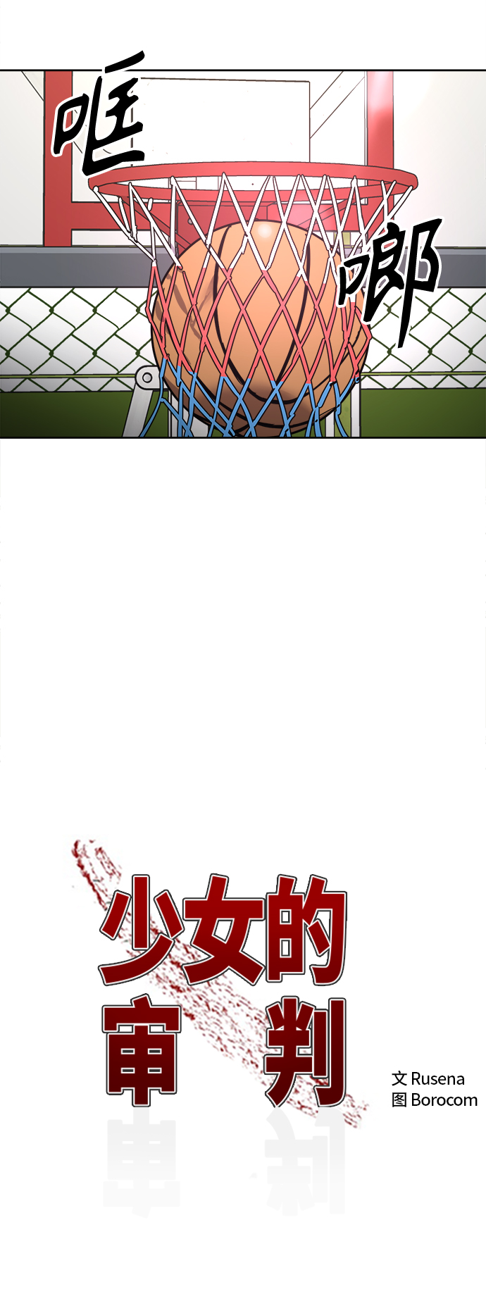 第64话3
