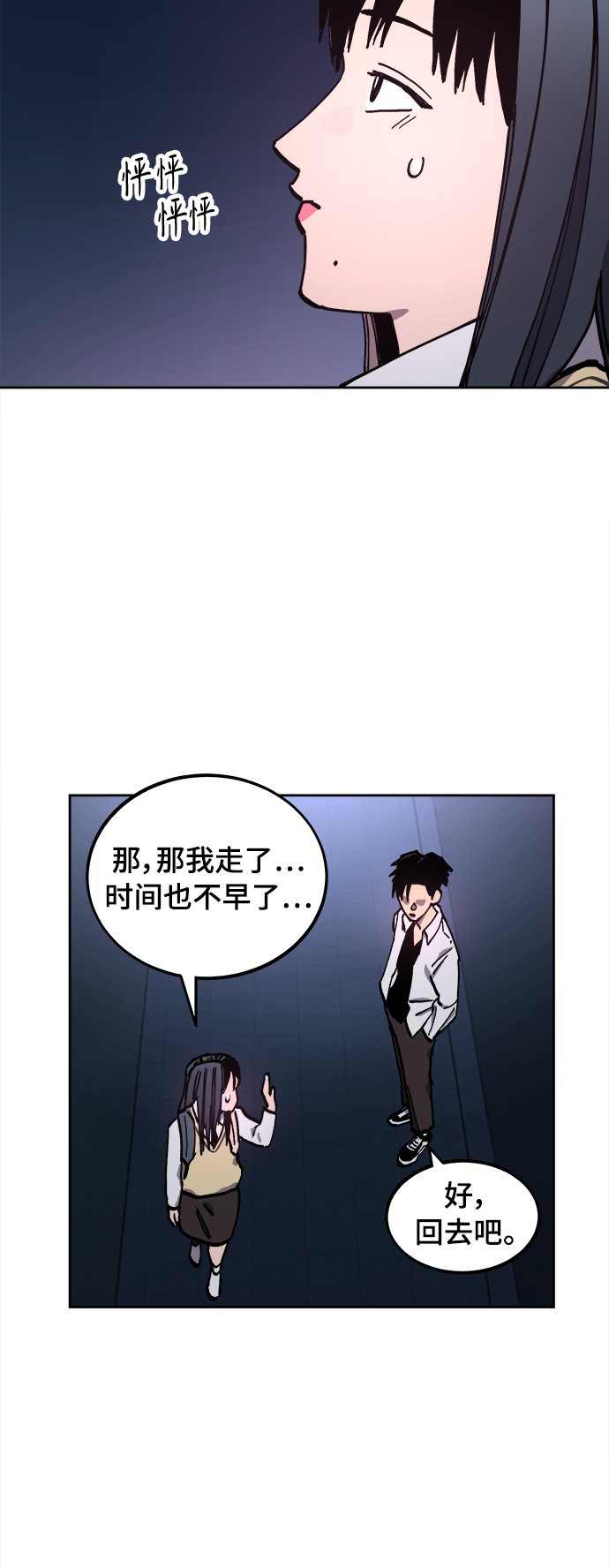 第112话8