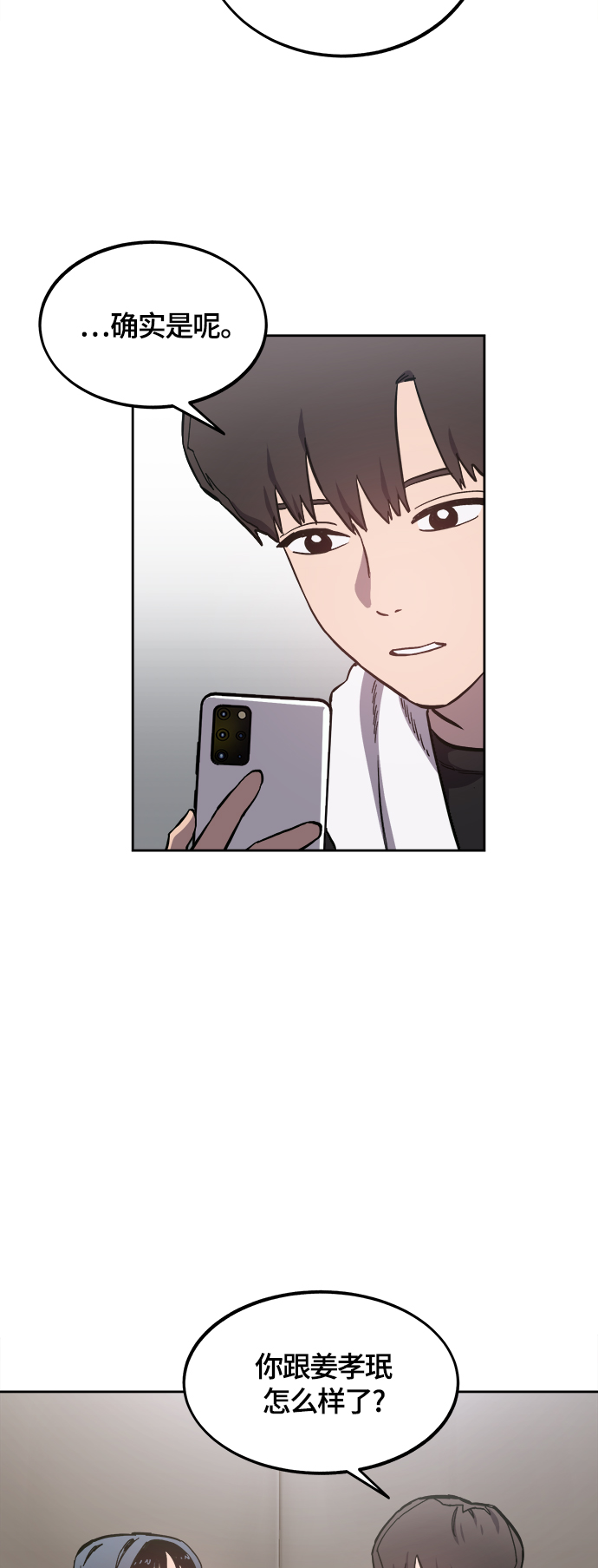 第92话19