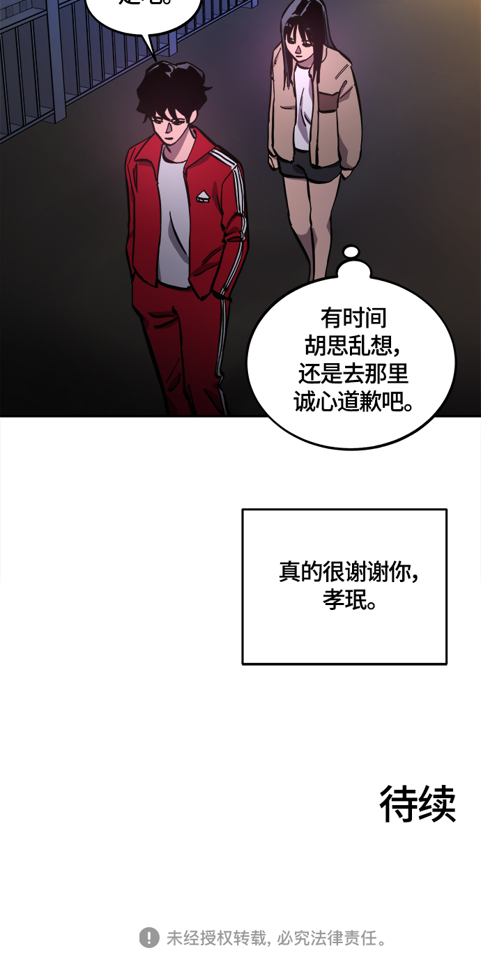 第100话44