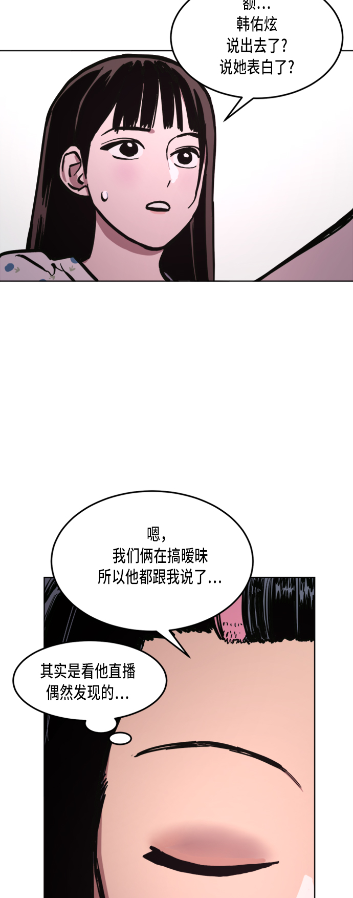 第32话32