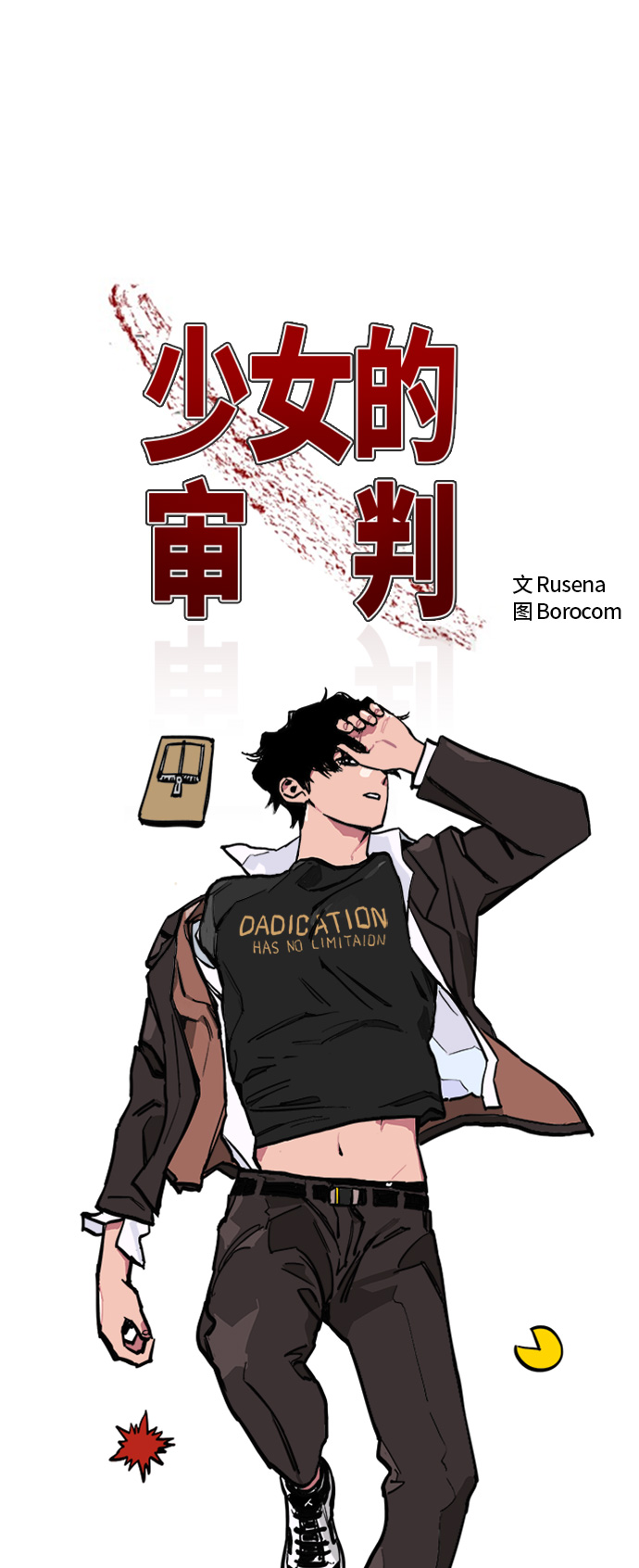 第18话1
