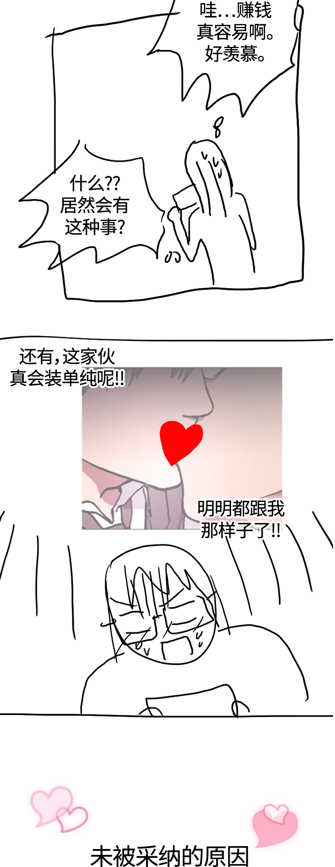 【免费】 特别篇29