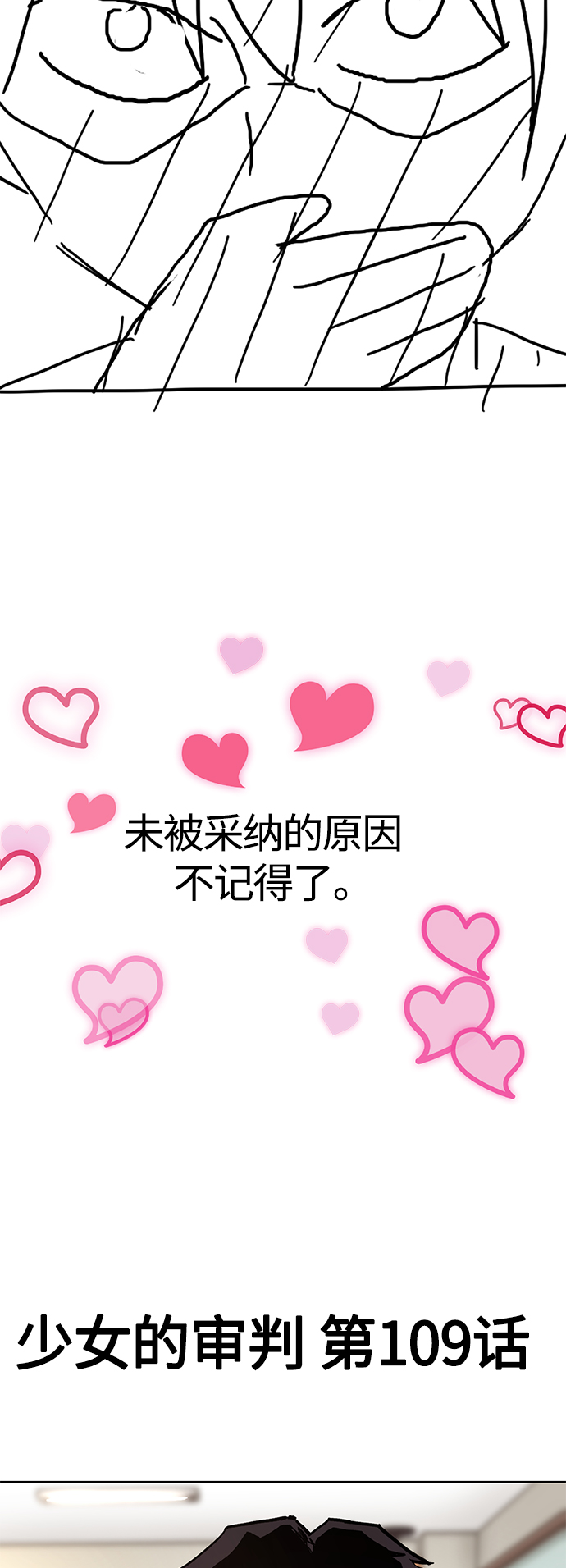 【免费】 特别篇252